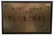 Contract-abiding and Creditworthy Enterprise plaque
