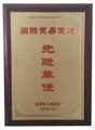 Advanced Unit award